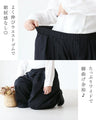 【sanpoオリジナル】わたし、股ずれ知らずさん。ワイドパンツ