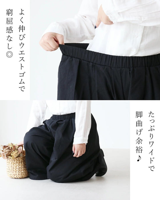 【sanpoオリジナル】わたし、股ずれ知らずさん。ワイドパンツ