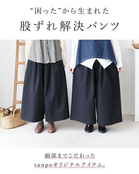 【sanpoオリジナル】わたし、股ずれ知らずさん。ワイドパンツ