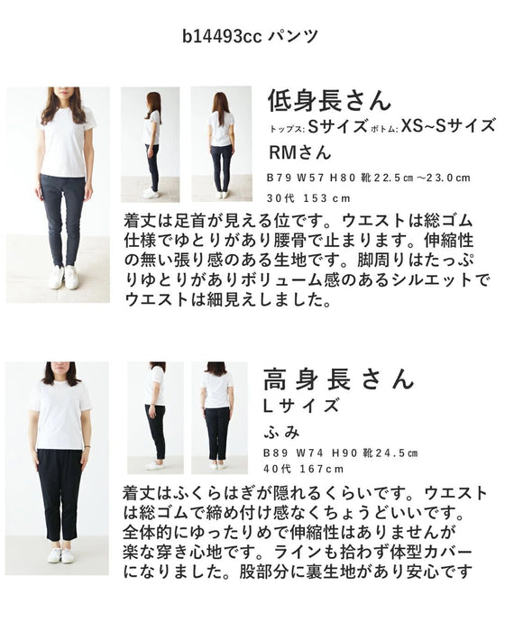 【set】Sunday服すき子 のままで完成する。さりげない配色で大人の可愛さを　ブラウスパンツ2点コーデセット
