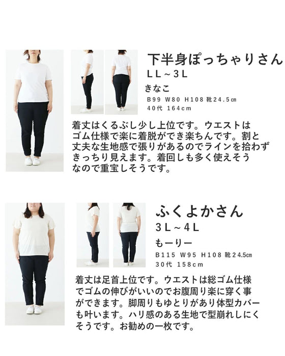【sanpoオリジナル】わたし、股ずれ知らずさん。ワイドパンツ