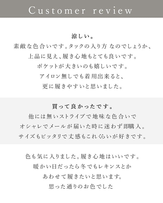 落ち着きのあるブルーストライプパンツ