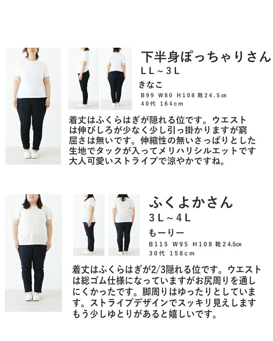 落ち着きのあるブルーストライプパンツ