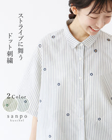  ストライプに舞うドット刺繍シャツ