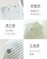 ストライプに舞うドット刺繍シャツ