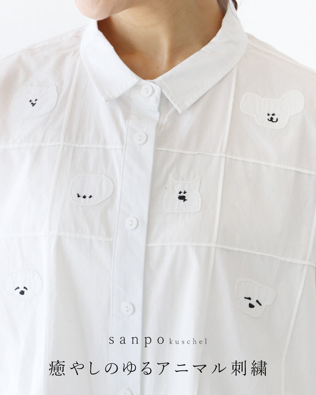 癒やしのゆるアニマル刺繍シャツ – ONE PEACE ONLINE