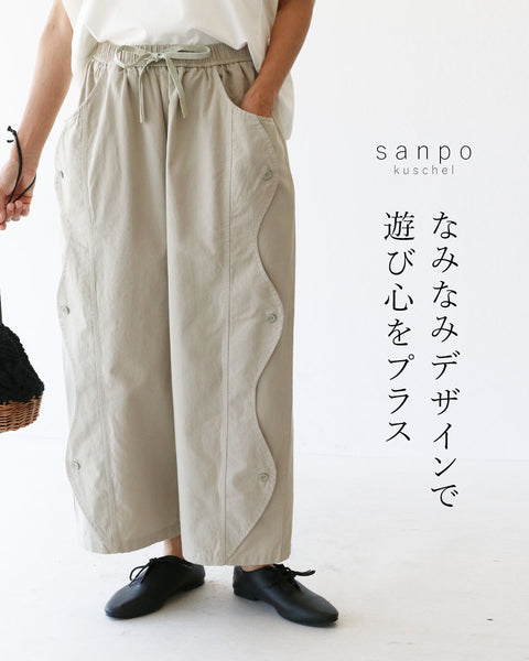 パンツ peace なみなみデザインで遊び心をプラスパンツ – ONE PEACE ONLINE