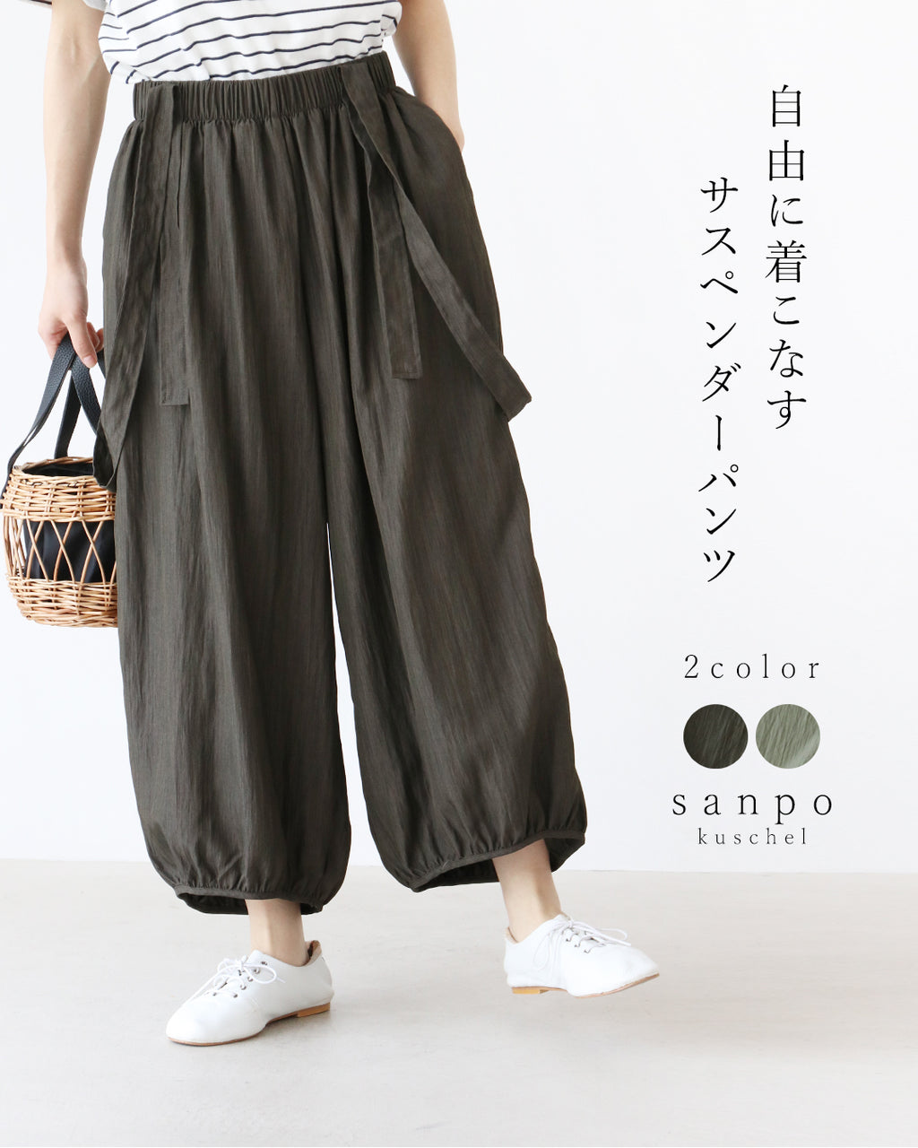 自由な着こなしサスペンダーパンツ – ONE PEACE ONLINE