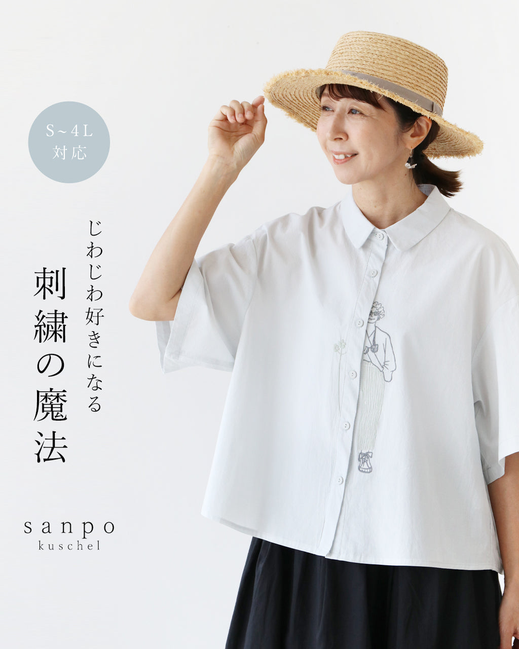 じわじわ好きになる刺繍の魔法シャツ – ONE PEACE ONLINE