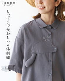  〈全2色〉しっぽまで愛おしい立体刺繍トップス