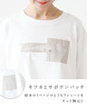 どこか愛おしいモチーフパッチトップス