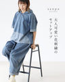 大人可愛い花刺繍のセットアップ