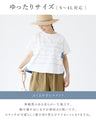 【特別再販9月15日0時販売】楽おうちステッチのお洒落リラックスTシャツ