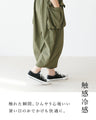 涼しさも、便利さも パンツ