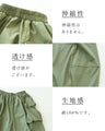 涼しさも、便利さも パンツ