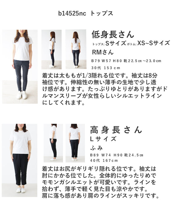 (全2色)窮屈感0のモモンガシャツ
