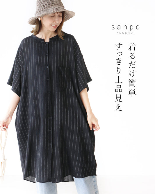 着るだけ簡単、すっきり上品見えワンピース