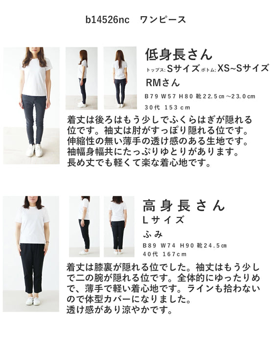 【S～4L対応】Sunday 服すき子　体型カバーも、おしゃれも叶えるこだわりのコーデセット