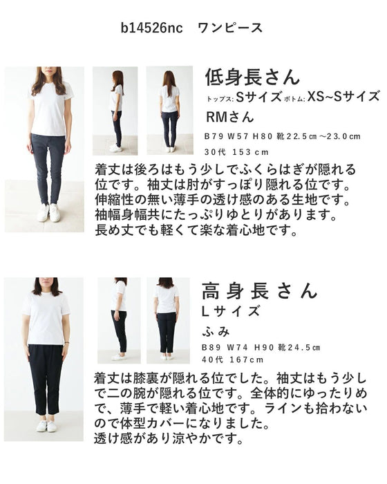 【特別再販7月19日8時販売】着るだけ簡単、すっきり上品見えワンピース