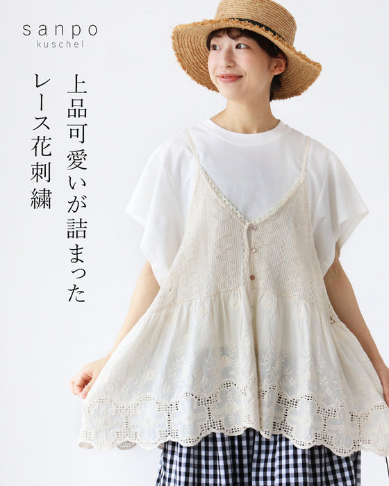 上品可愛いが詰まったレース花刺繍ベスト