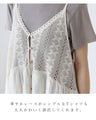 上品可愛いが詰まったレース花刺繍ベスト