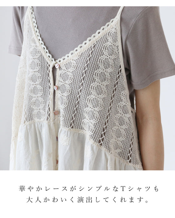 上品可愛いが詰まったレース花刺繍ベスト