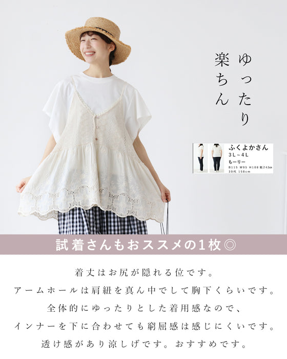 上品可愛いが詰まったレース花刺繍ベスト