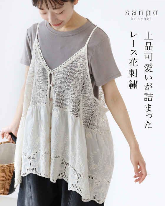 上品可愛いが詰まったレース花刺繍ベスト