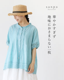  華やかすぎず地味におさまらない一枚トップス