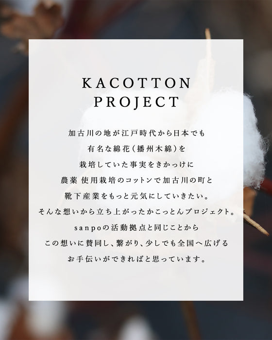 【ファッション雑貨・小物】滑らかな履き心地の国産綿靴下