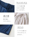 【set】悩まずキマる涼しく可愛いゆるセットアップ