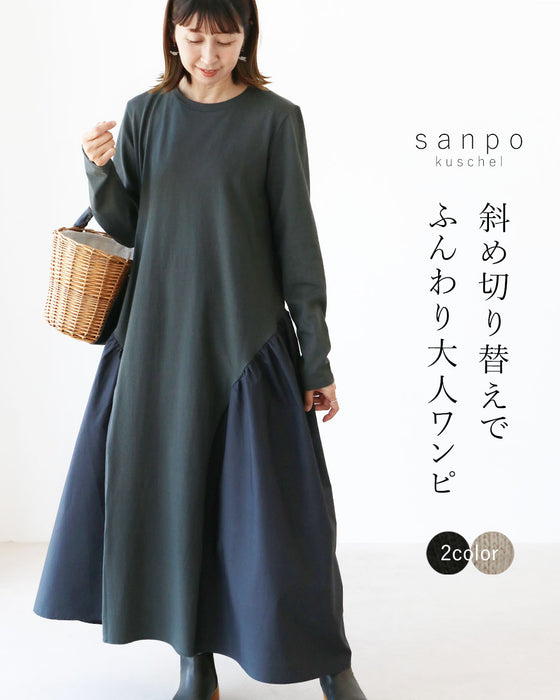 斜め切り替えでふんわり、大人ワンピ