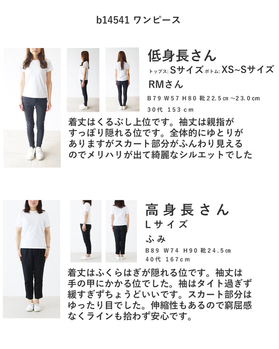 斜め切り替えでふんわり、大人ワンピ