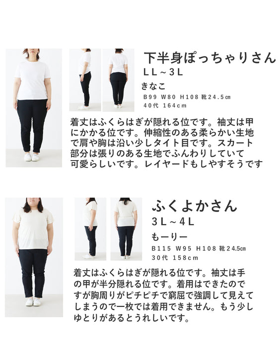 斜め切り替えでふんわり、大人ワンピ