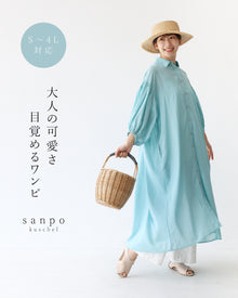  大人の甘さを袖に添えるワンピース