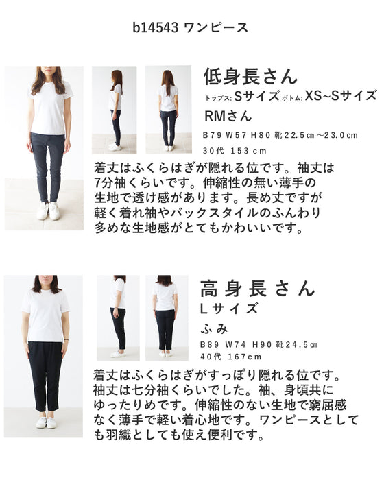 大人の甘さを袖に添えるワンピース