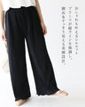 (全2色）おうちでも外出でもリブで一日ずっとラク