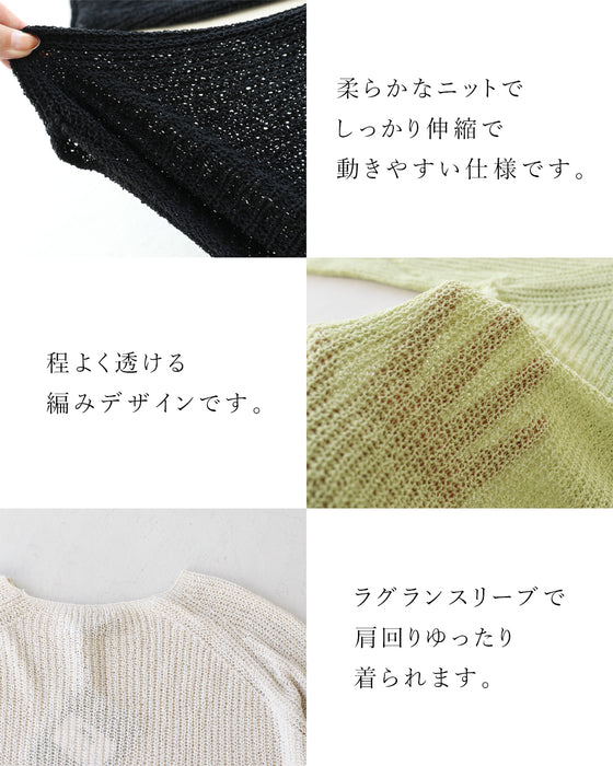 着ぶくれさよならシアーニットトップス