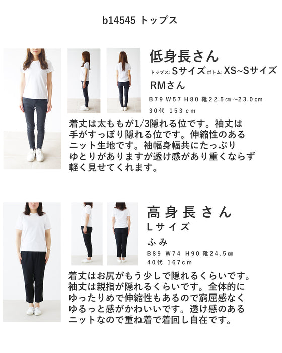 着ぶくれさよならシアーニットトップス