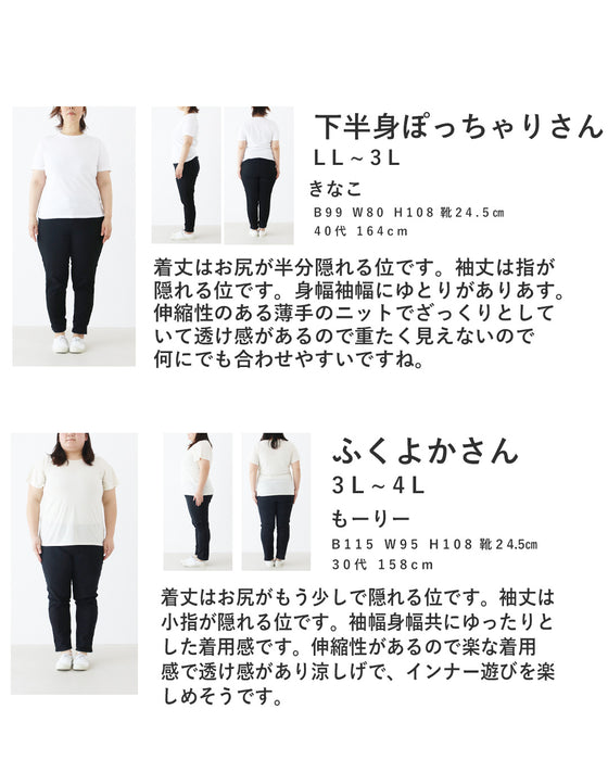 着ぶくれさよならシアーニットトップス