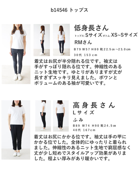 (全5色）袖ぽわん万能ニットトップス