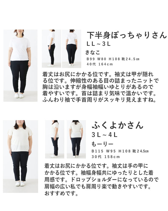 (全5色）袖ぽわん万能ニットトップス