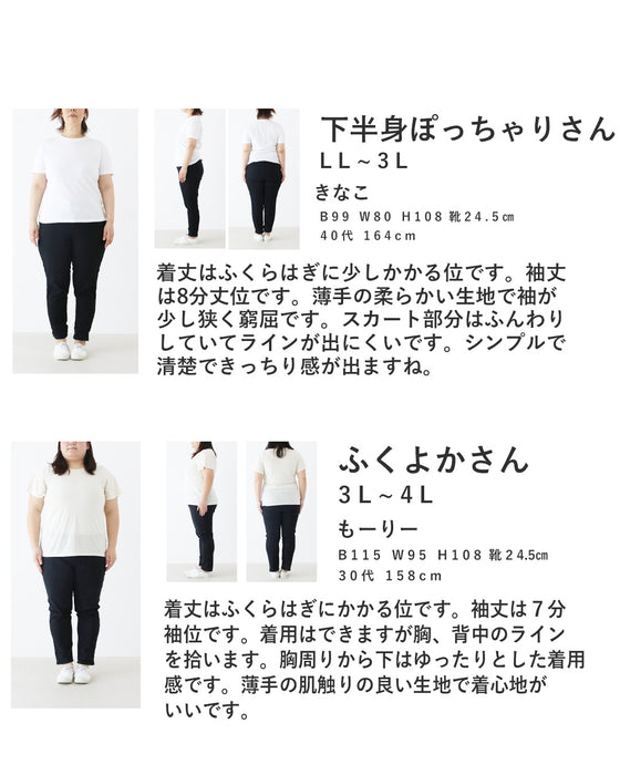細見せ実現ワンピース
