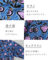 柄で魅せる北欧の美意識トップス