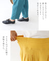 癒しの着心地ガーゼパンツ