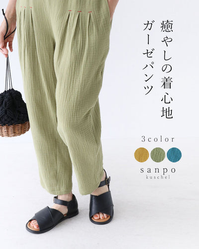 グリーン