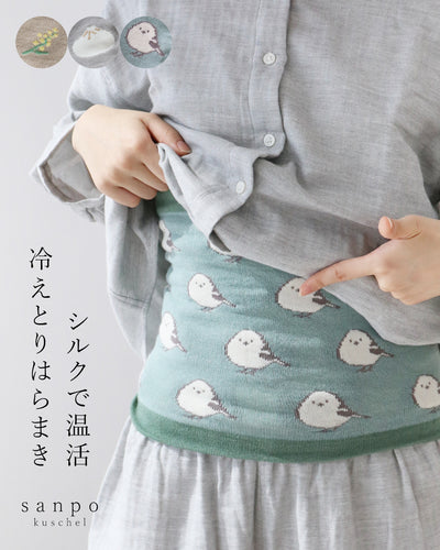 シマエナガ