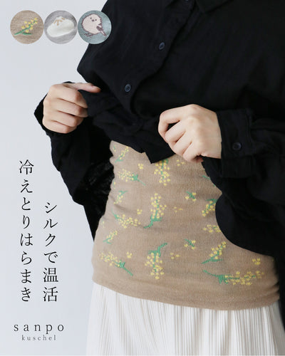 ミモザ