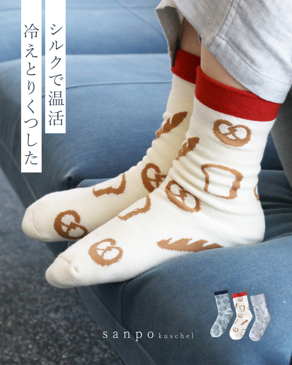 靴下シルクで温活冷えとりくつした – ONE PEACE ONLINE