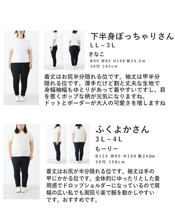 ボーダードット切替ロンT